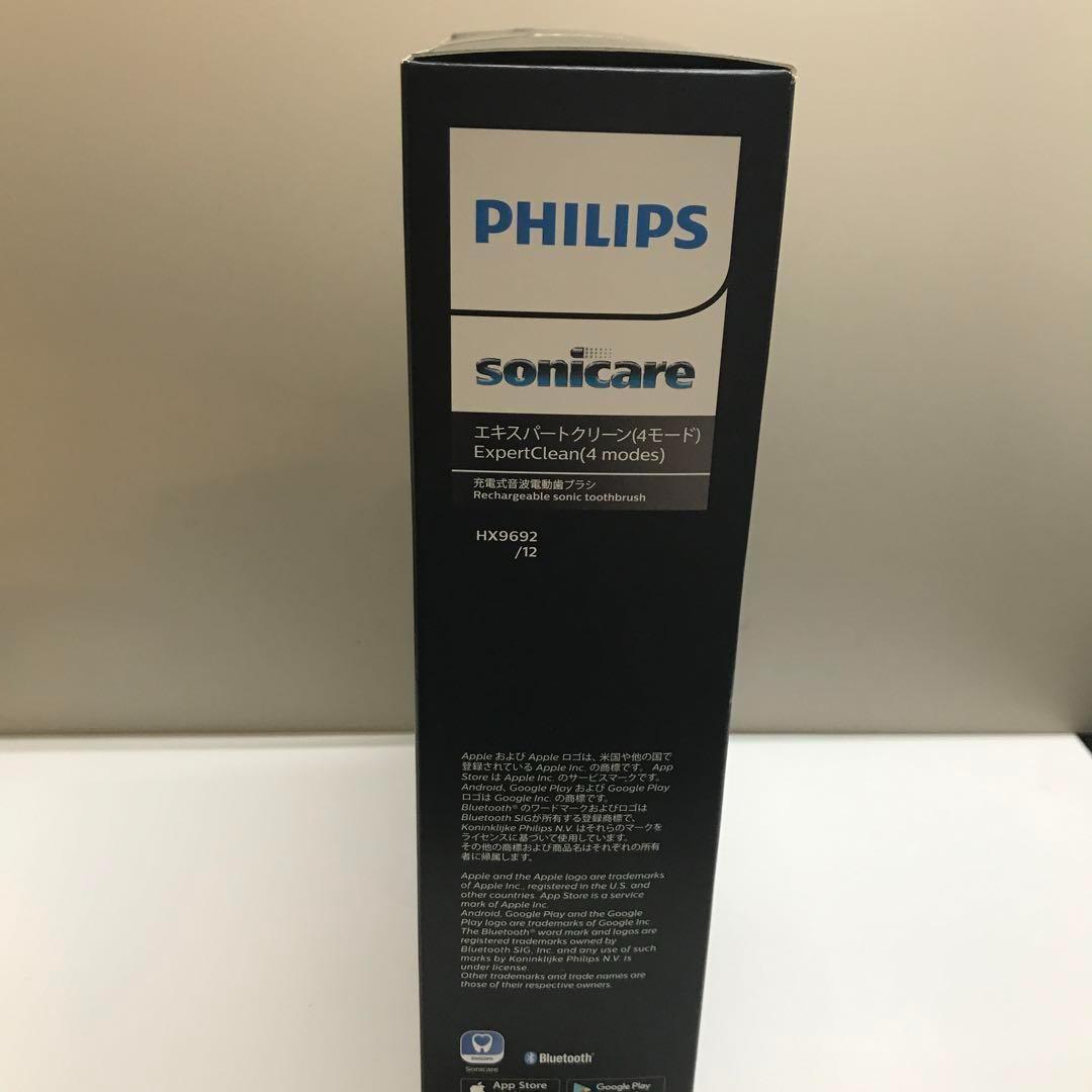 新品未開封　PHILIPS エキスパートクリーン HX9692/12