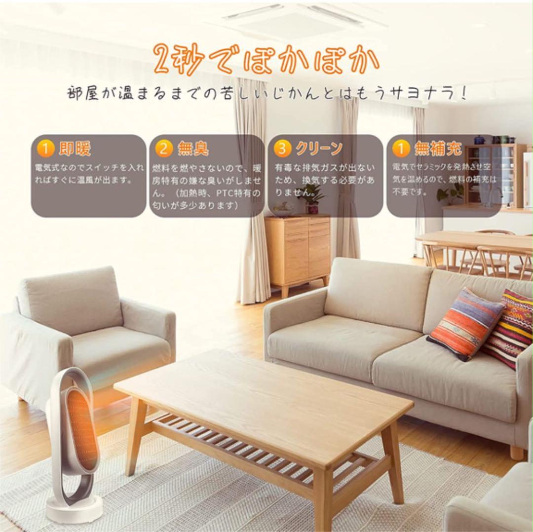 リモコン⒘ 2秒速暖 電気 ストーブ Se3Pd-m54747795740 セラミックヒーター 電気ファンヒーター ヒーターな