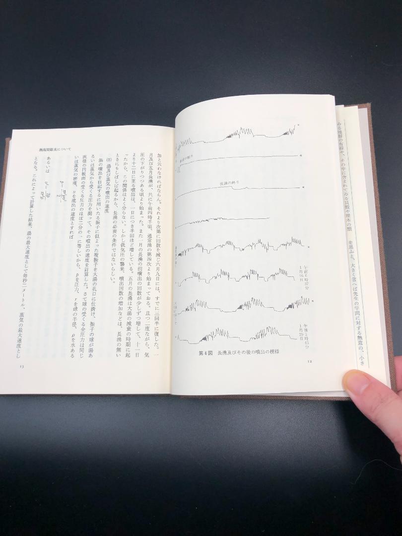 Amazon.co.jp: 天文と俳句 電子書籍: 寺田 寅彦: Kindleストア