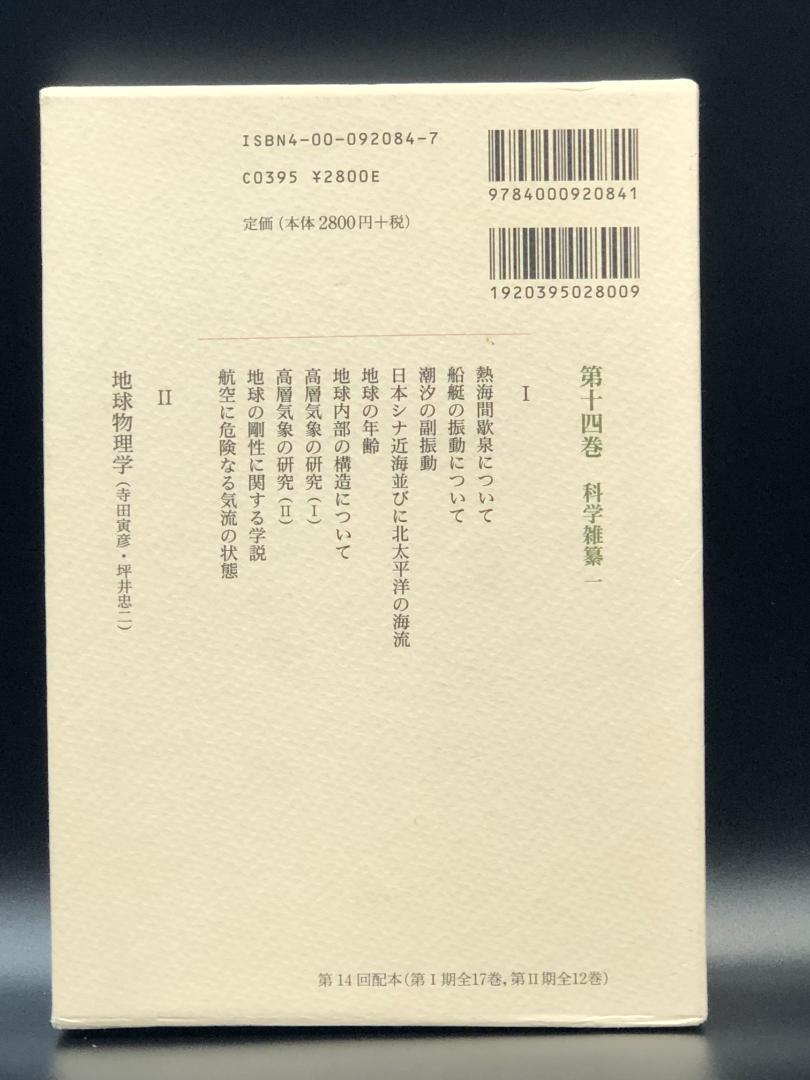 Amazon.co.jp: 天文と俳句 電子書籍: 寺田 寅彦: Kindleストア