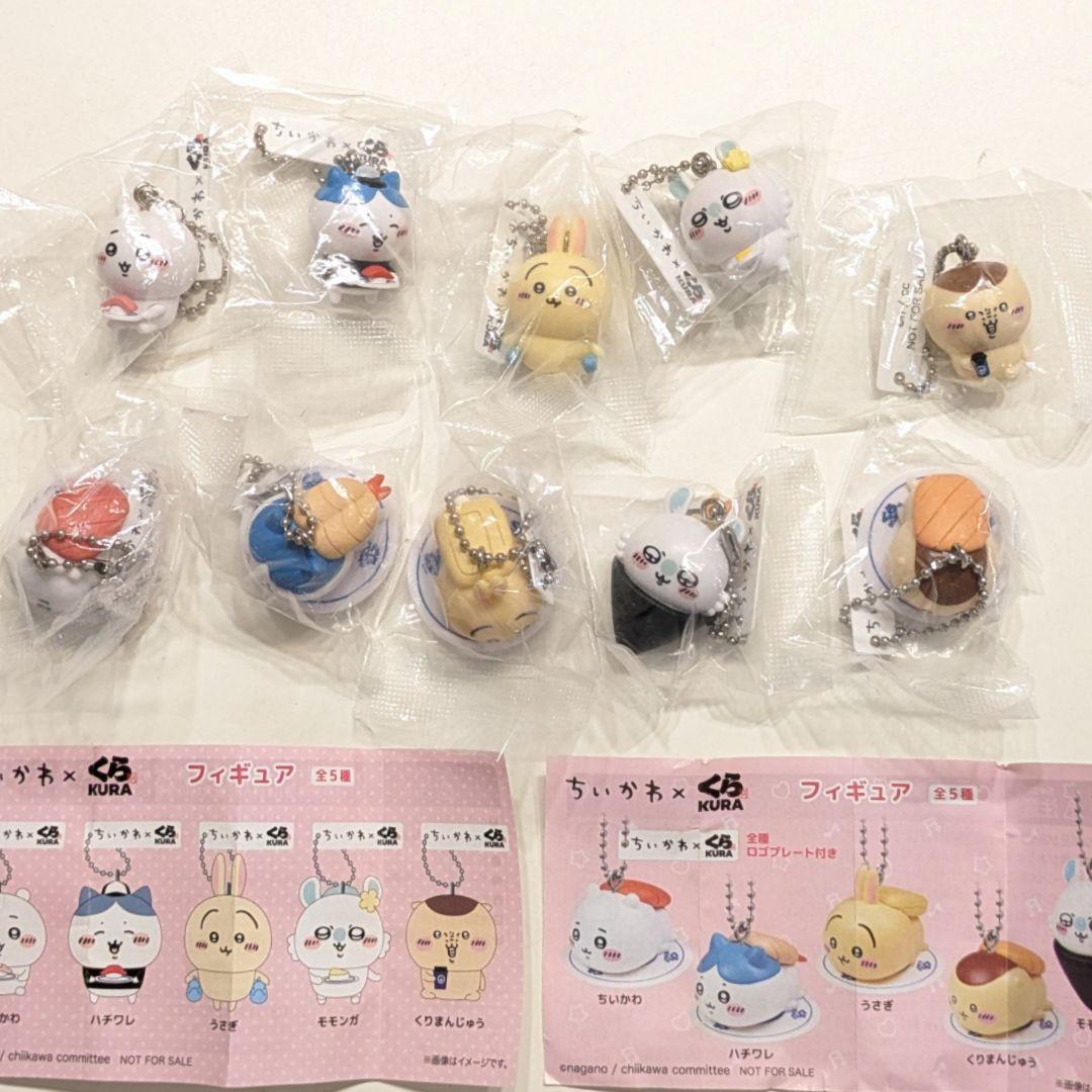 10点セット☆未開封 ちいかわ くら寿司 フィギュア コンプリート ビッくらポン
