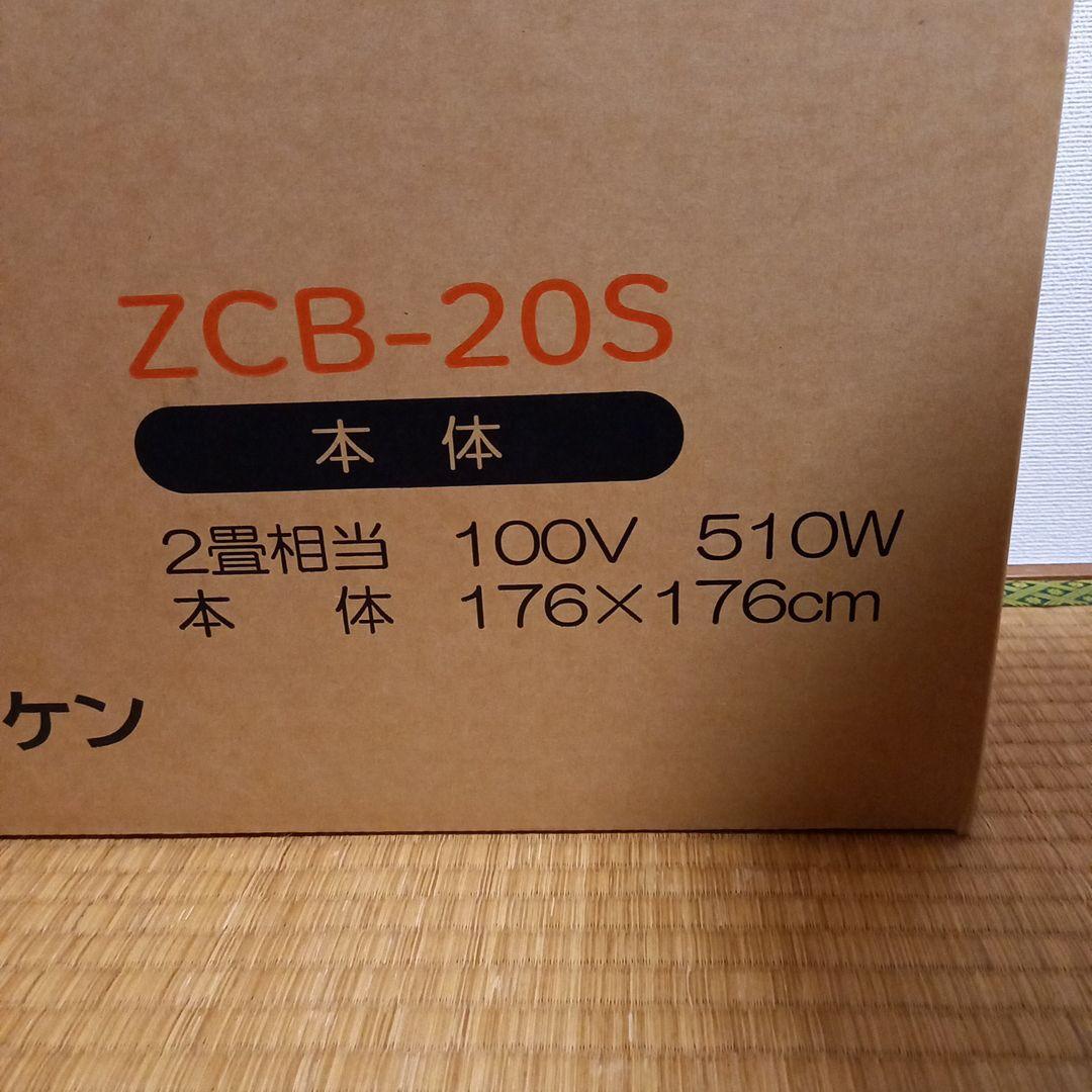 電磁波99％カット電気ホットカーペット 176×176cmzenken