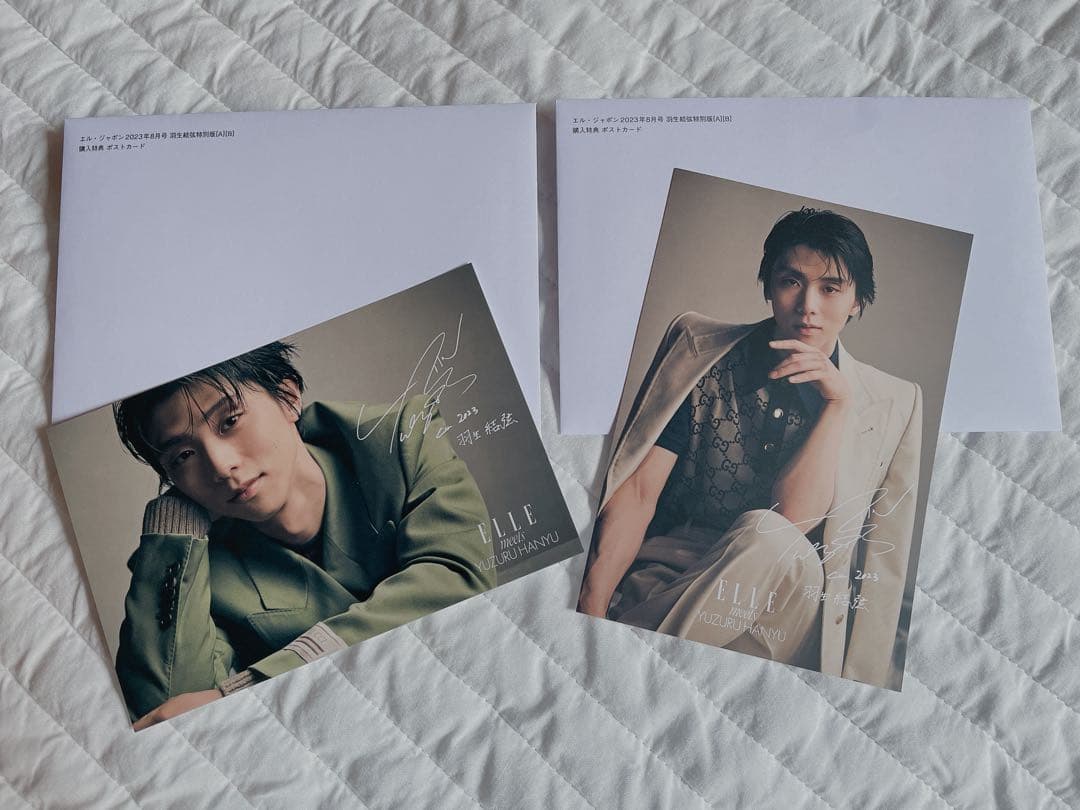 エル・ジャポン 2023年8月号 羽生結弦 購入特典 ポストカード 5枚