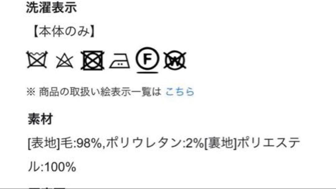 23区 クリアウールサキソニー ワイドパンツ 23区 クリアウールサキソニー ワイドパンツ