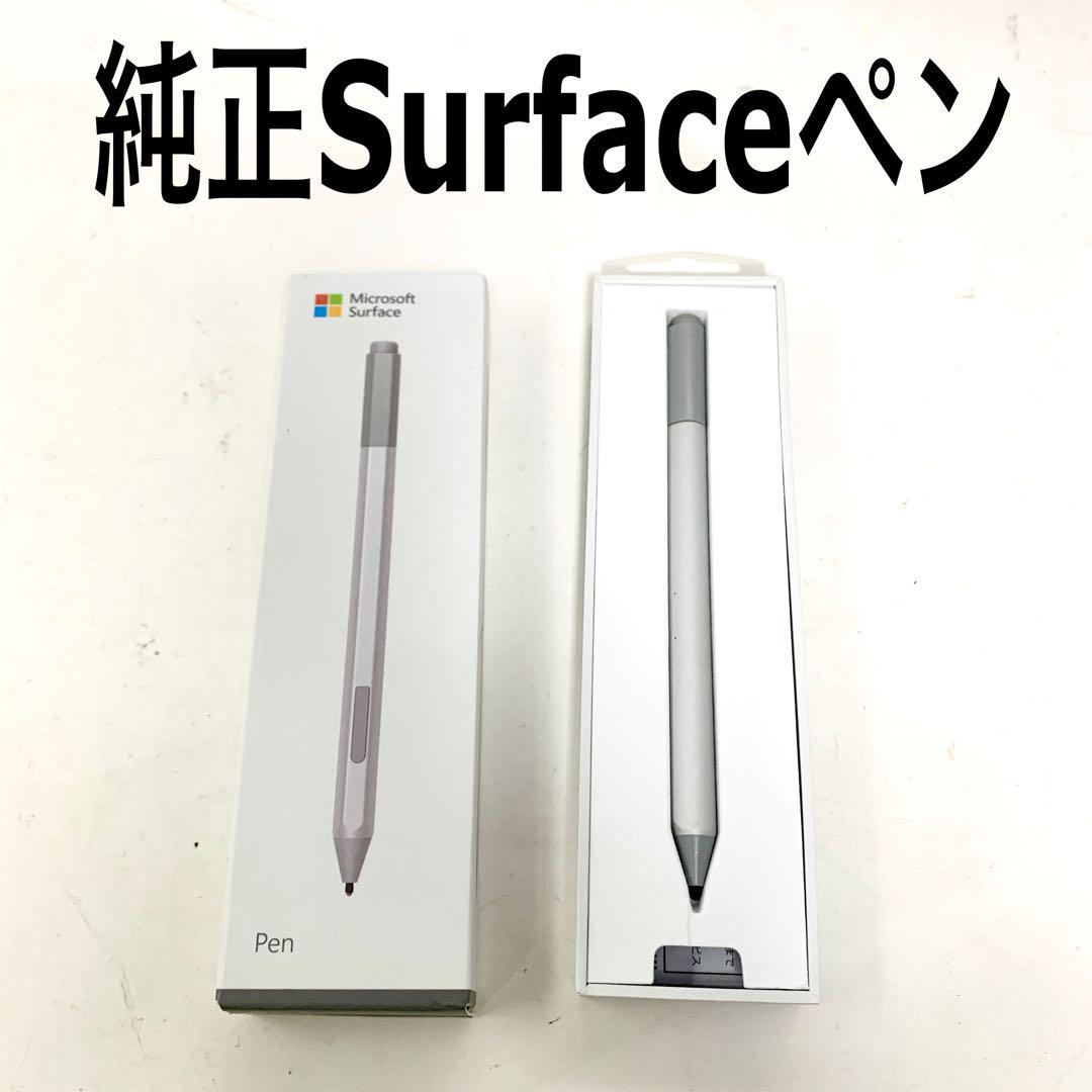 マイクロソフト純正サーフェスペン surface Pro用 タッチペン