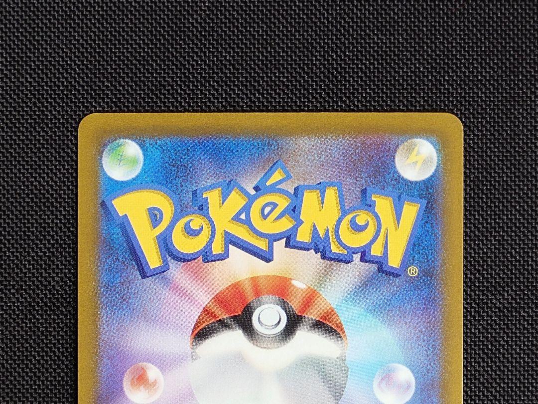 リザードンVSTAR SAR ポケモンカード