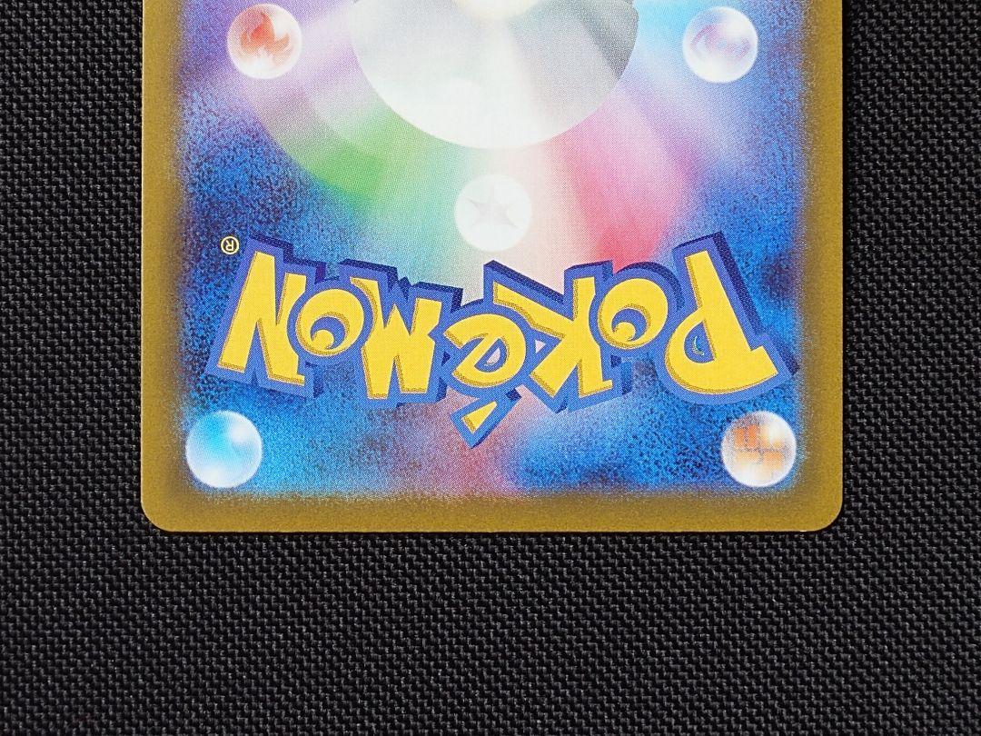 リザードンVSTAR SAR ポケモンカード