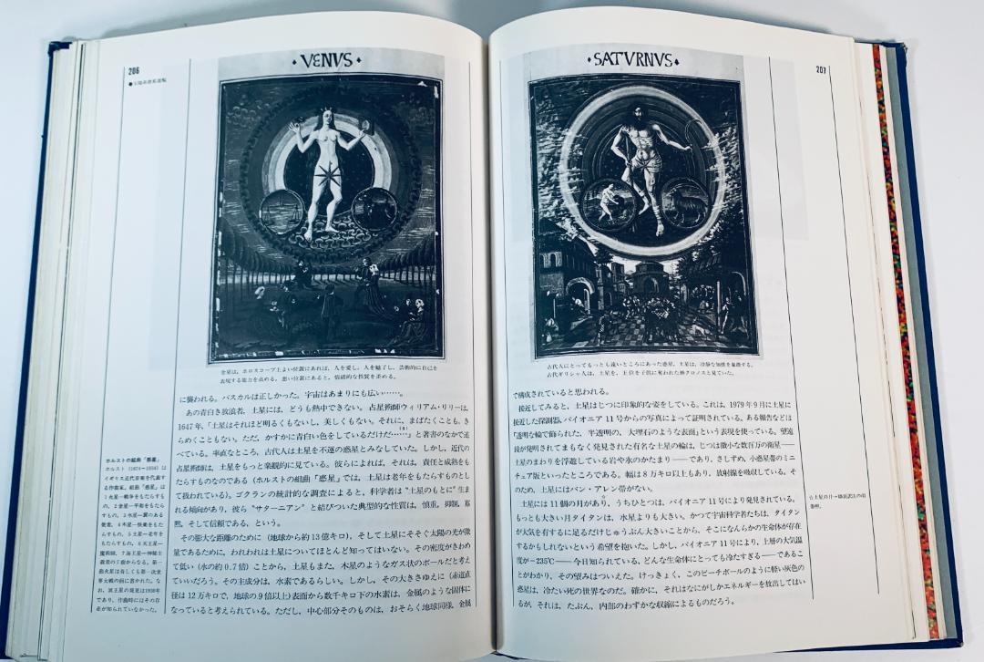 超レア◆『スタ―シーカーズ』1982年