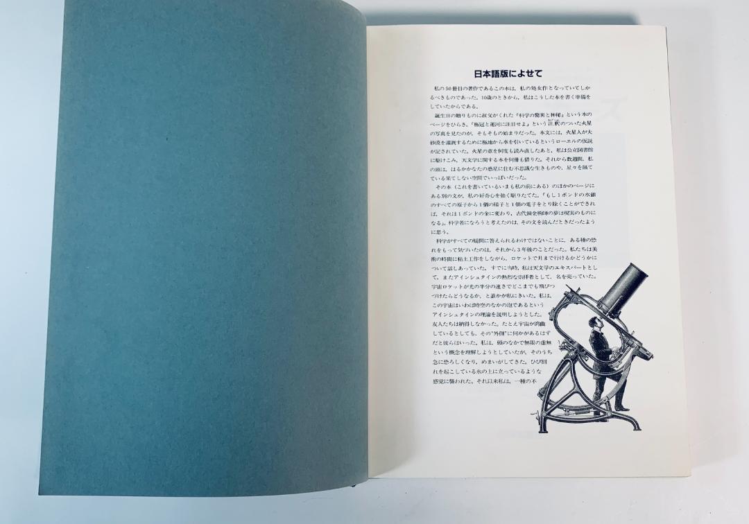 超レア◆『スタ―シーカーズ』1982年