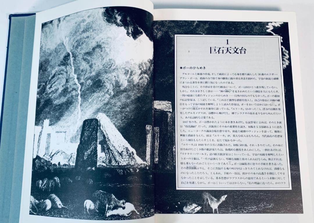 超レア◆『スタ―シーカーズ』1982年
