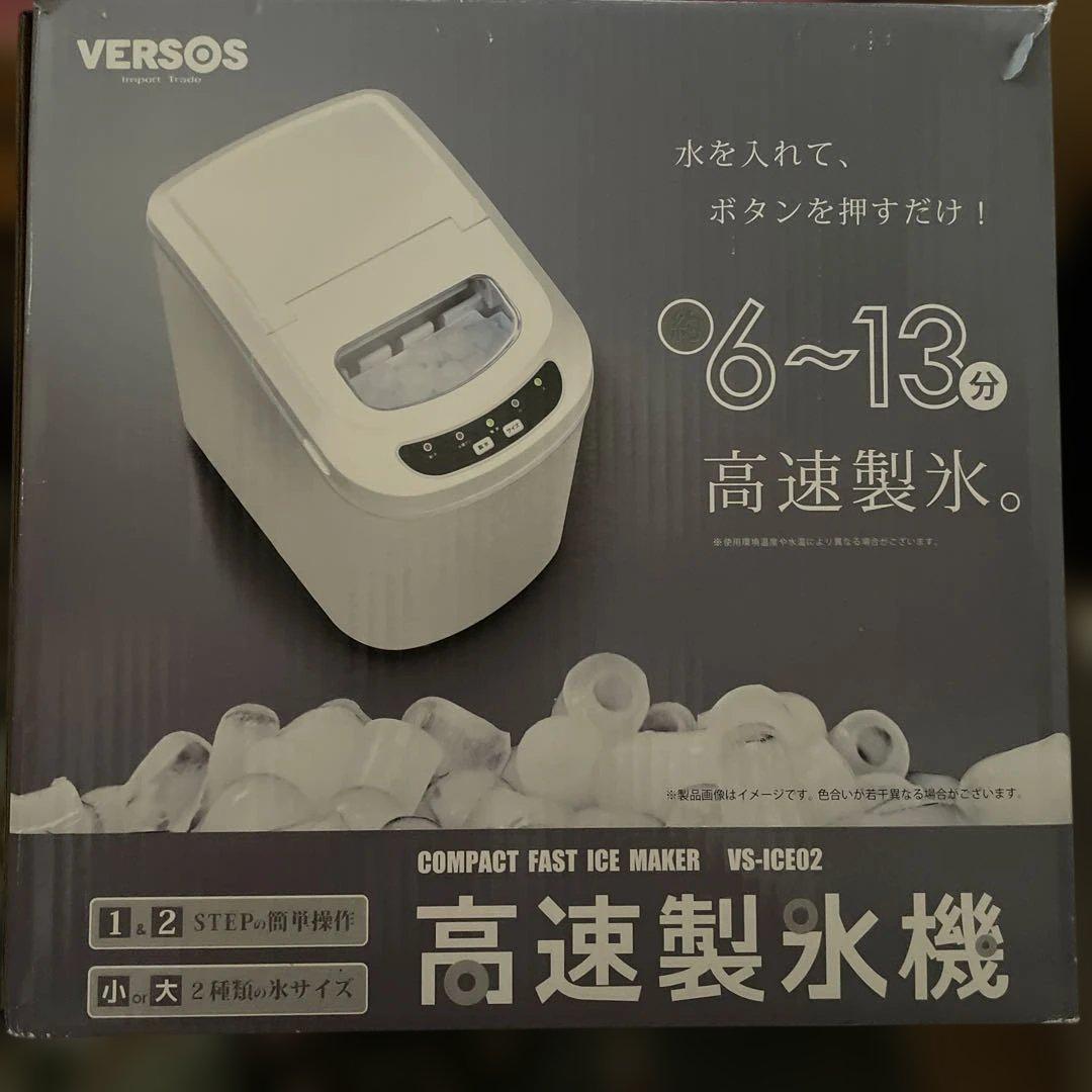 Amazon.co.jp: VSRSOS 高速製氷機II シルバー VS-ICE02 : 産業