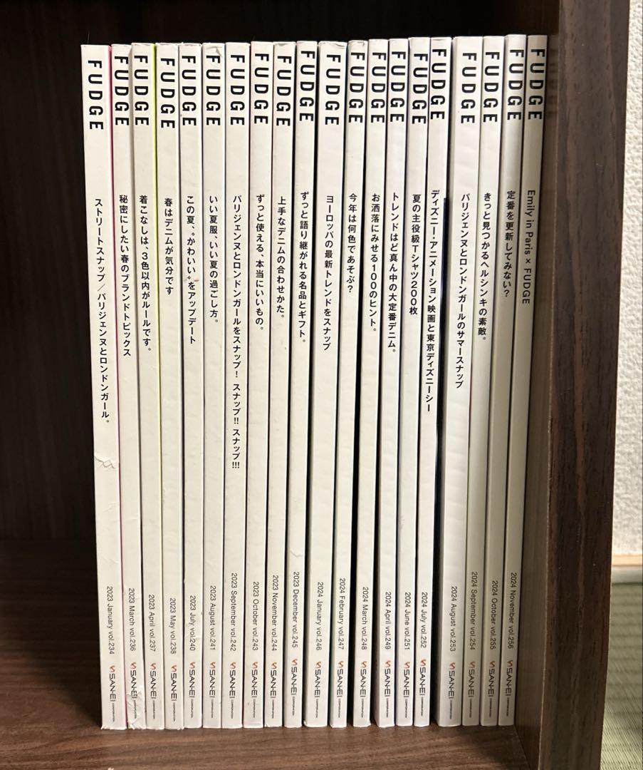 FUDGE 2023〜2024年 20冊セット