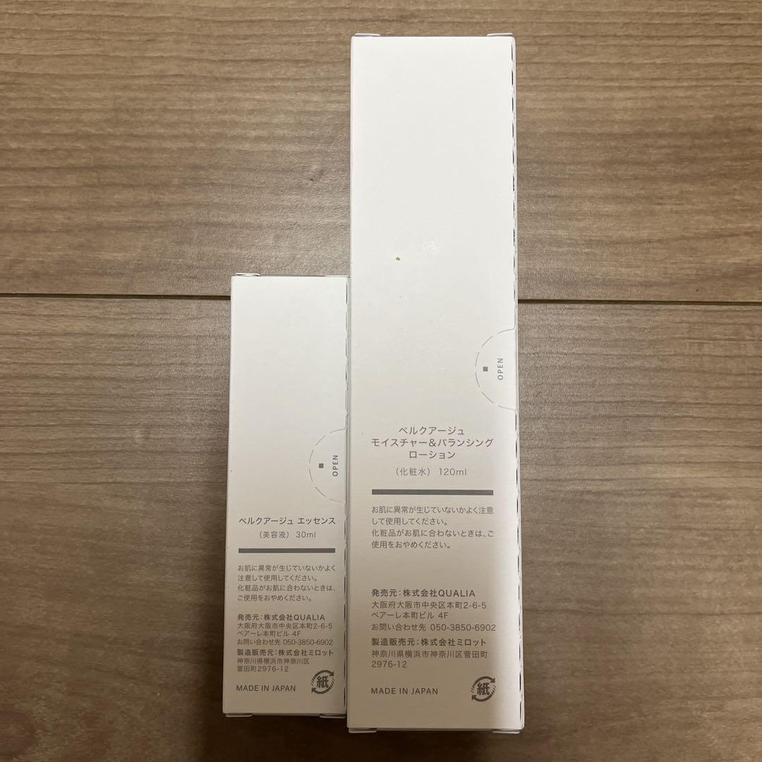 ベルクアージュ　クオリア　化粧水と美容液のセット ベルクアージュ クオリア 化粧水と美容液のセット