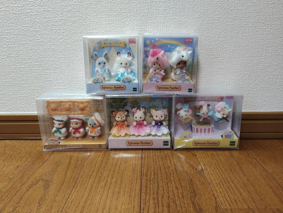新品未開封5箱セット　シルバニアファミリー　オリジナル商品　赤ちゃん　人形