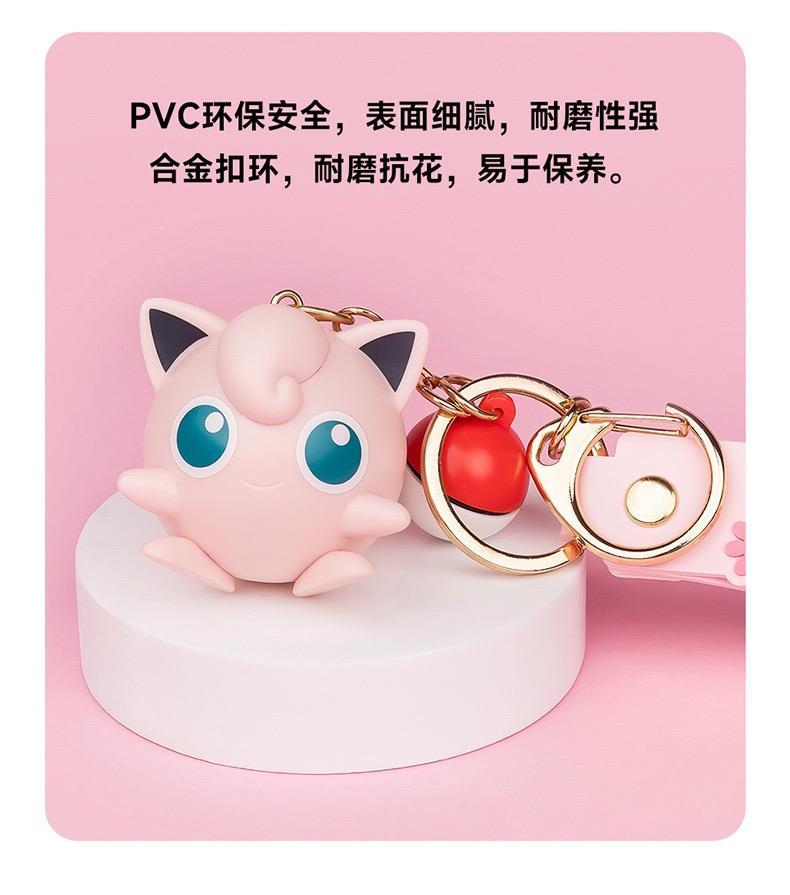ポケモン キーホルダーモンスターボール付き プリン(中国正規版