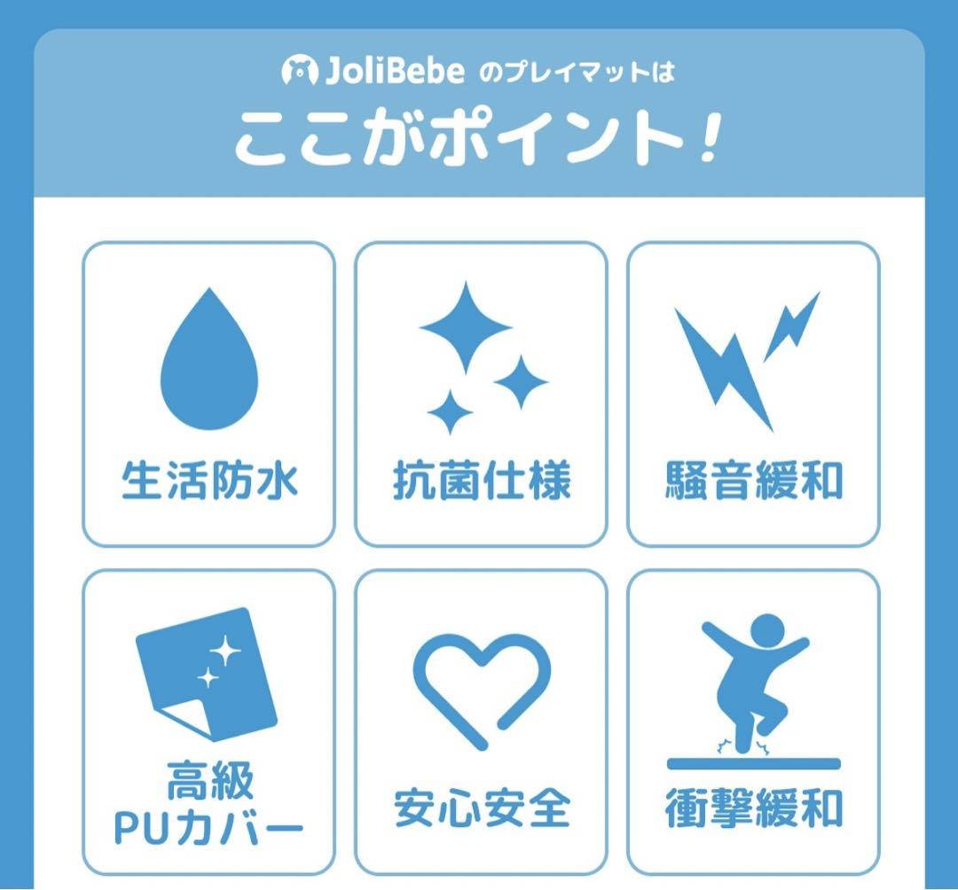 抗菌プレイマット 4つ折り
