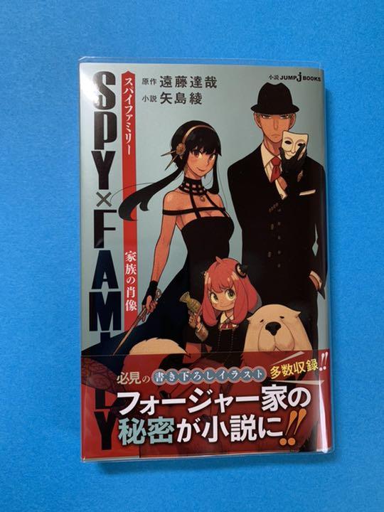 SPY×FAMILY 家族の肖像 - sivem.siteweb.ci SPY×FAMILY 家族の肖像 - sivem.siteweb.ci