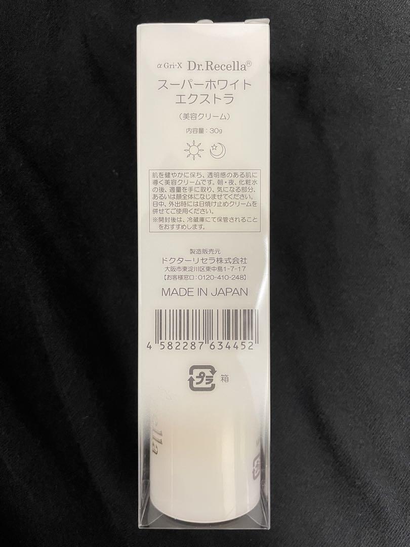 未開封未使用 ドクターリセラ スーパーホワイトエクストラ30g パウチ20枚