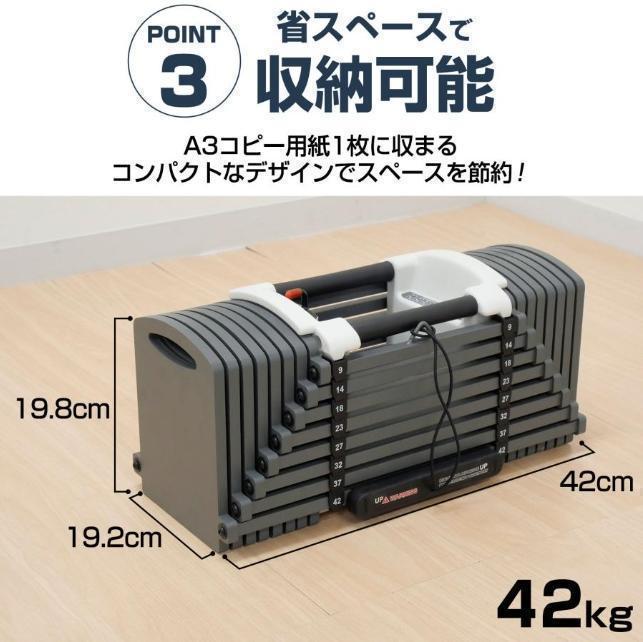 パワーブロック ダンベル 可変式ダンベル 42kg 2個セット 2393 パワーブロック ダンベル 可変式ダンベル 42kg 2個セット 2393