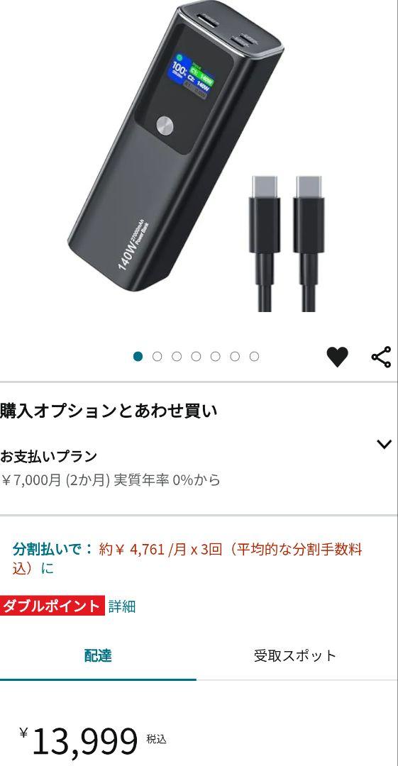 モバイルバッテリー USB-C 充電器 最先端 140W PD3.1 27000
