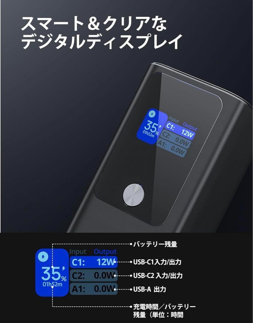 モバイルバッテリー USB-C 充電器 最先端 140W PD3.1 27000