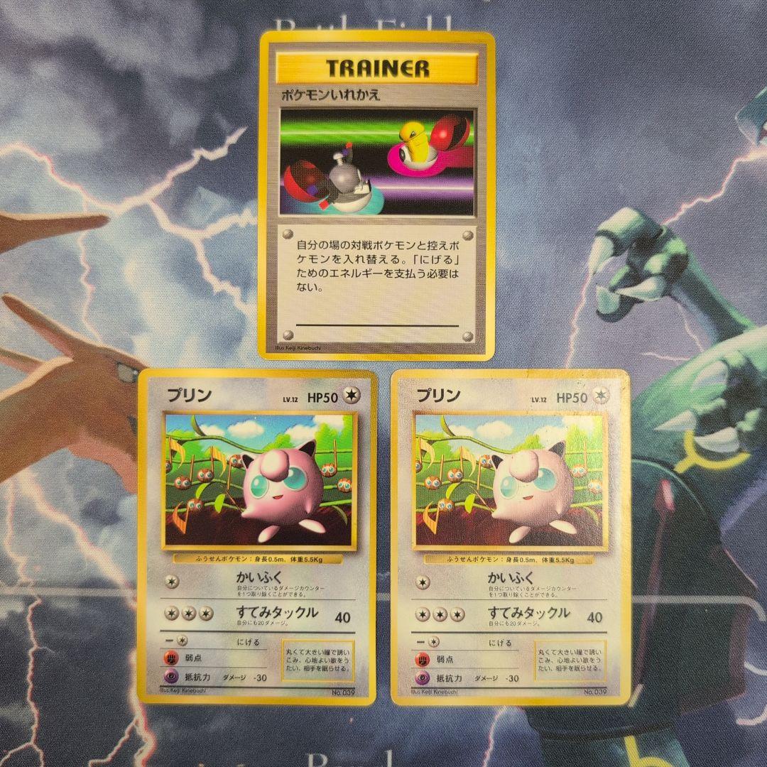正規店仕入れの 前期修正版 傷あり】古代ミュウ ポケモンいれかえ プリン 初版 ポケモンカードゲーム