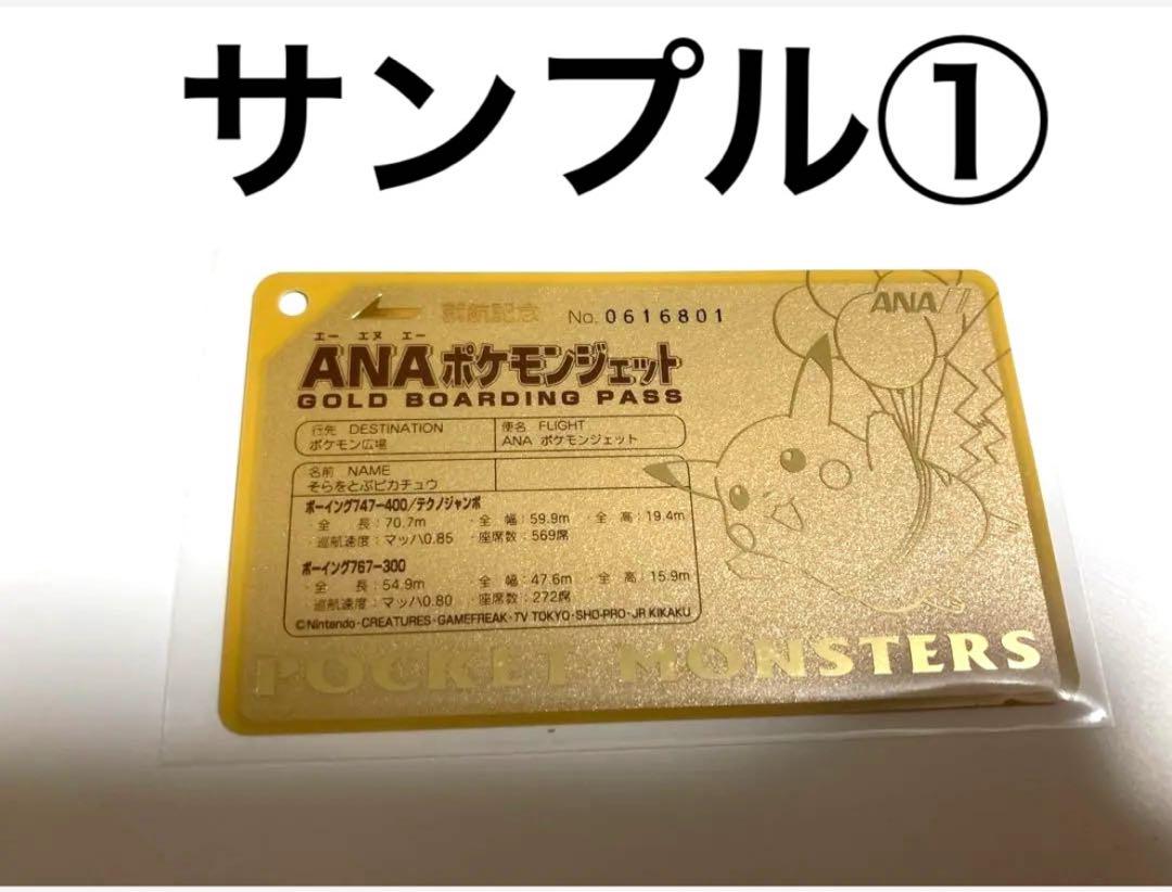 こ*ん様 爆アド！ポケモン「未開封」初代ポケカANA就航、ブラックボルト