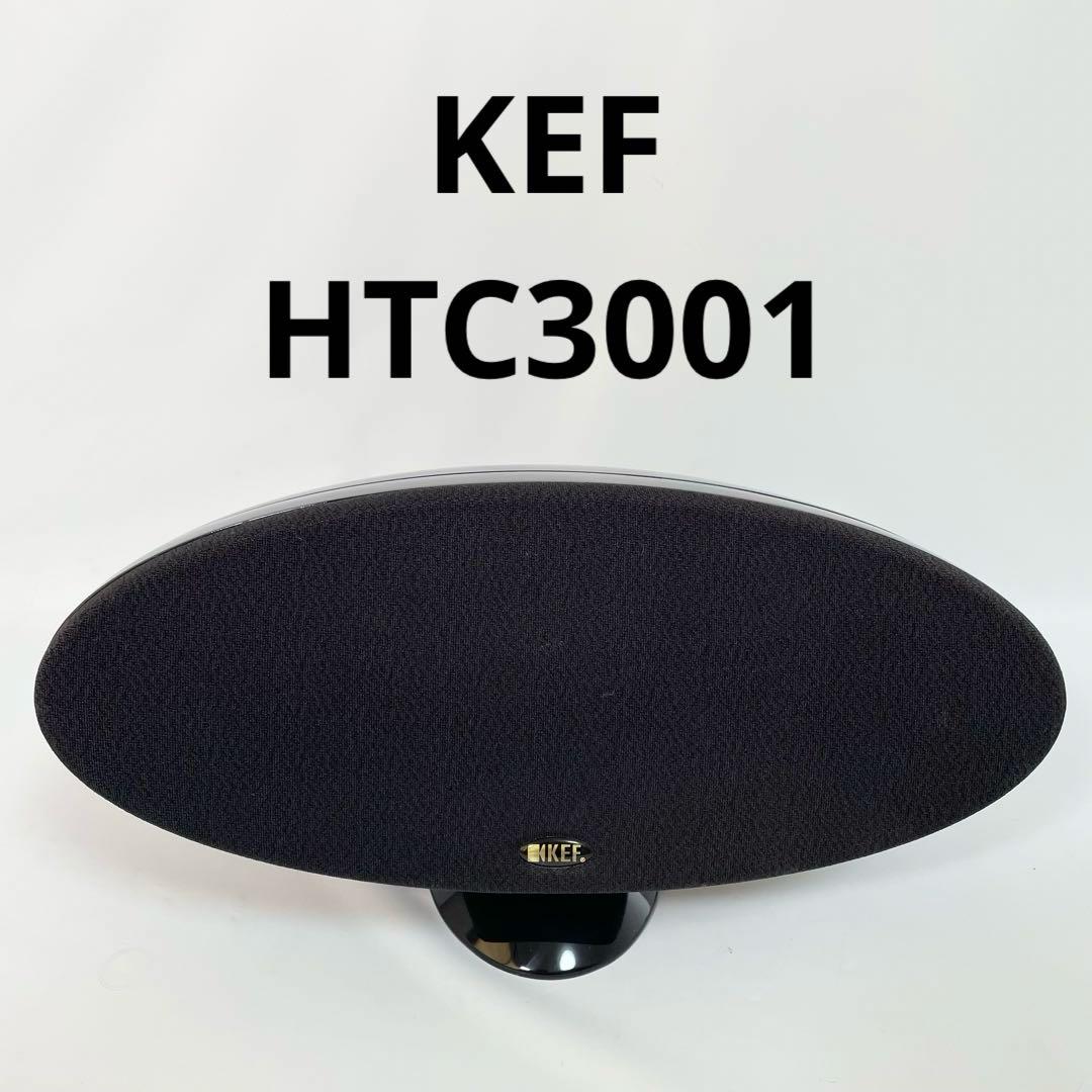 KEF HTC3001SE センタースピーカー KEF HTC3001 センタースピーカー - メルカリ
