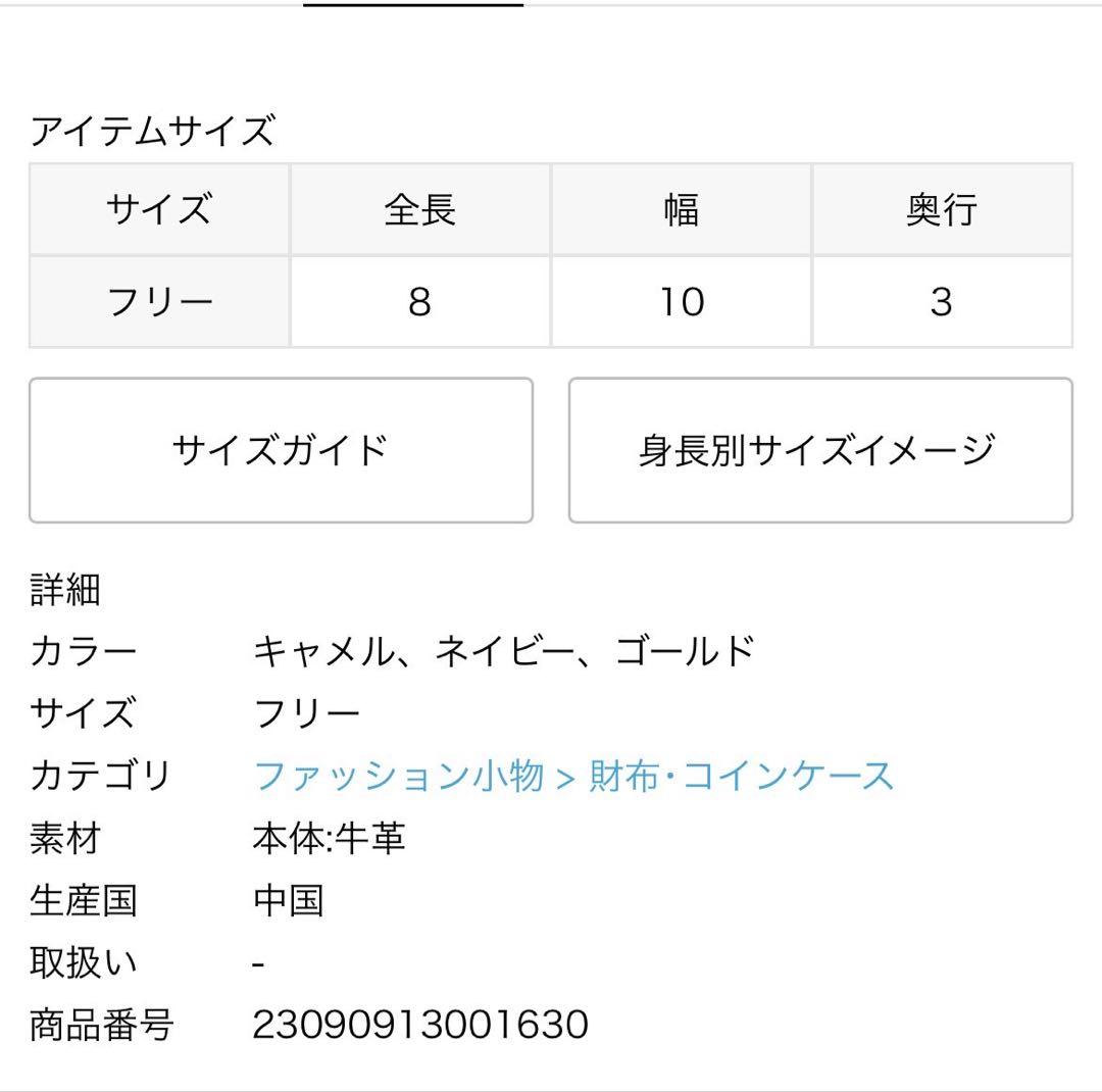 slobe iena 【tov/トーヴ】 リボンウォレット　ミニウォレット　財布