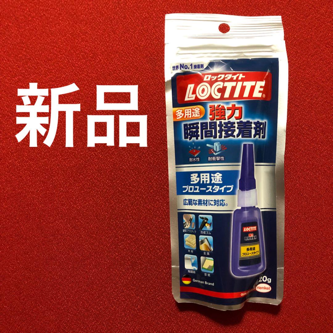 255円 福袋 新品 ロックタイト 強力瞬間接着剤 高強度金属用 20g 多用途 耐水性
