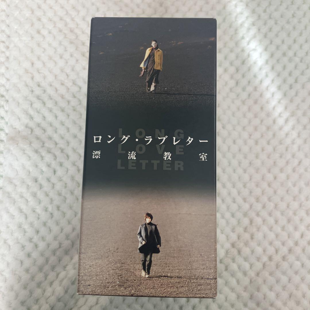 ◆ロング・ラブレター 漂流教室◆DVDBOX 全6巻◆