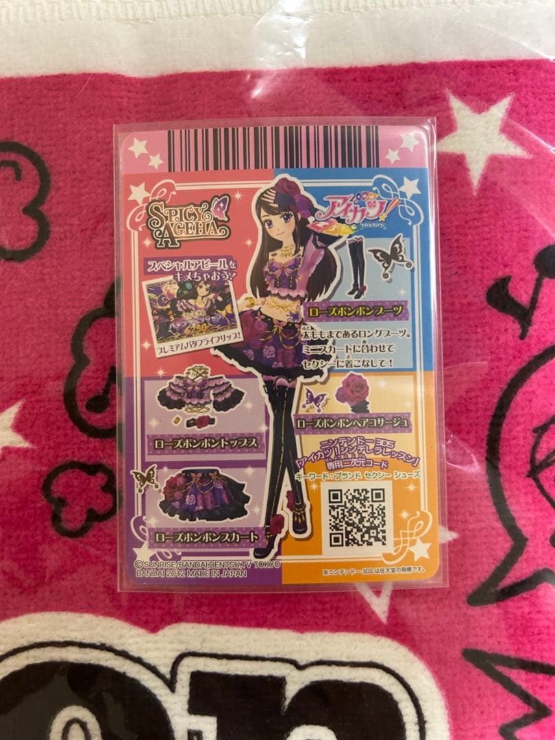 アイカツ カード