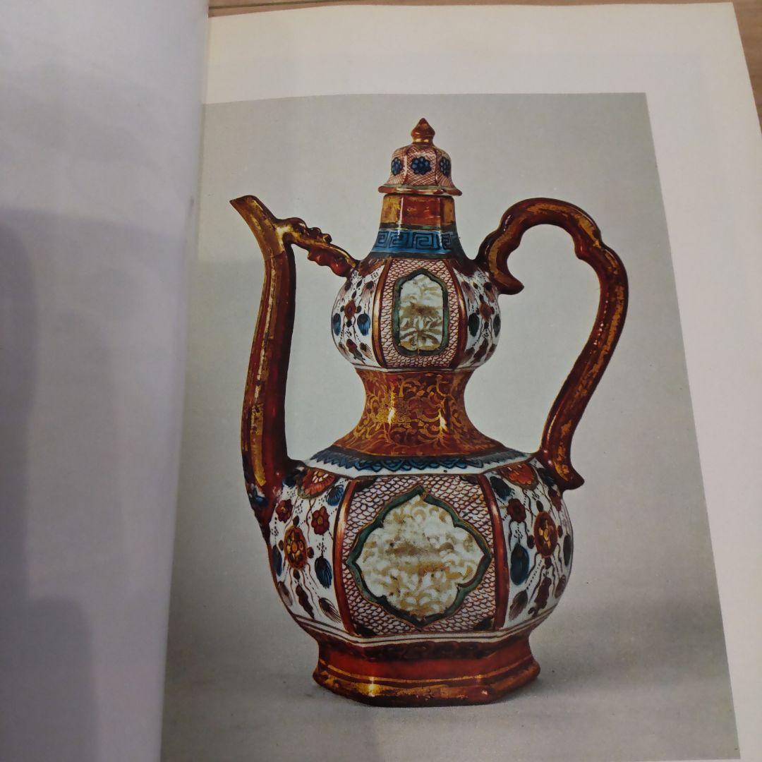 【図録】東洋陶磁展 東京国立博物館