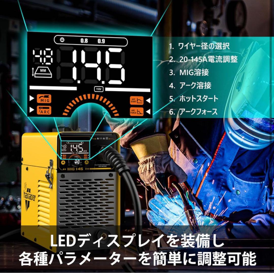 電気溶接機