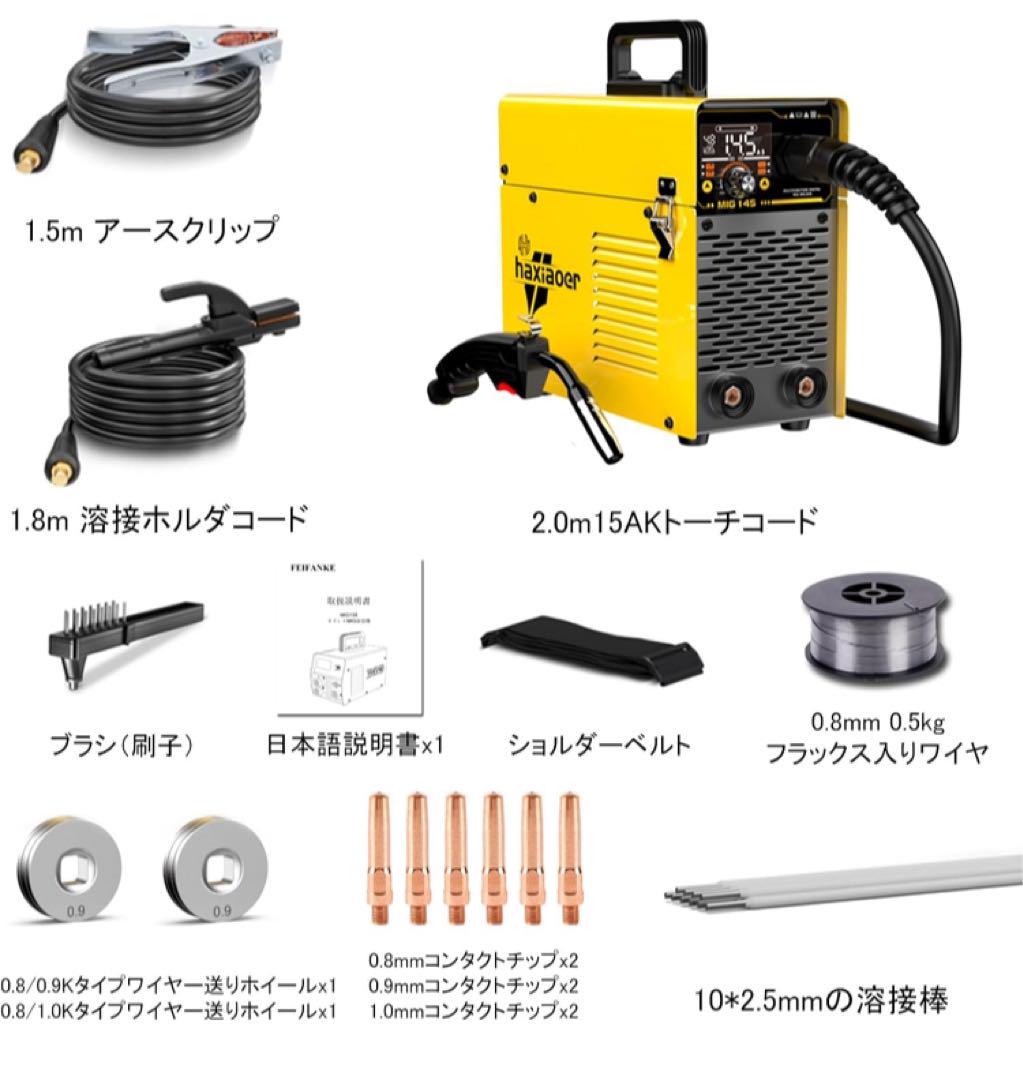 電気溶接機