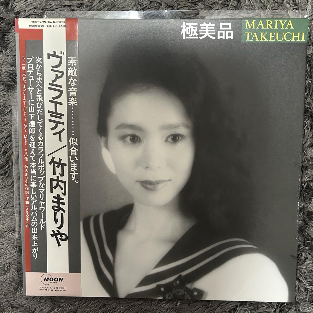 竹内まりや レコード ヴァラエティ VARIETY LP - 邦楽公式 ストア