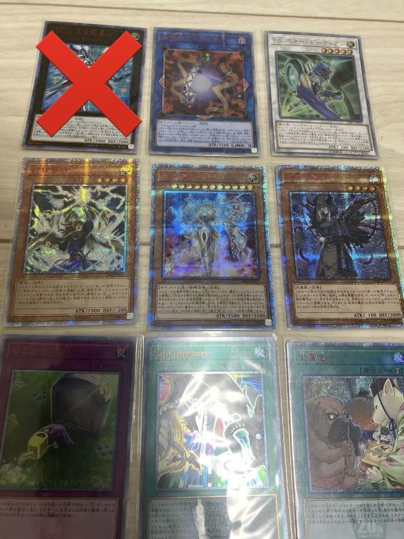 遊戯王　20thシークレットレア　まとめ売り　8枚