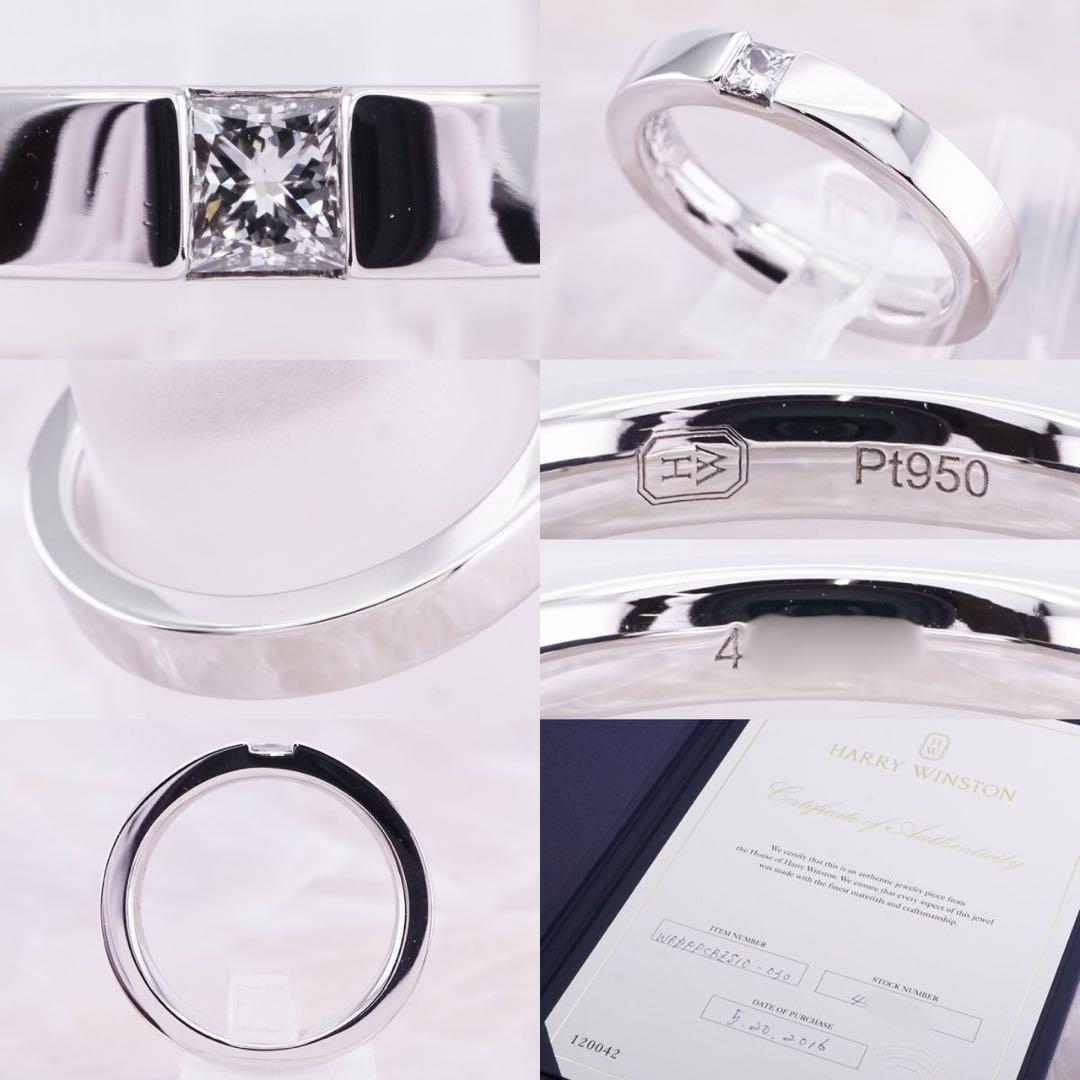 ★HARRY WINSTON★ プリンセスカット ペアリング 定価103万超