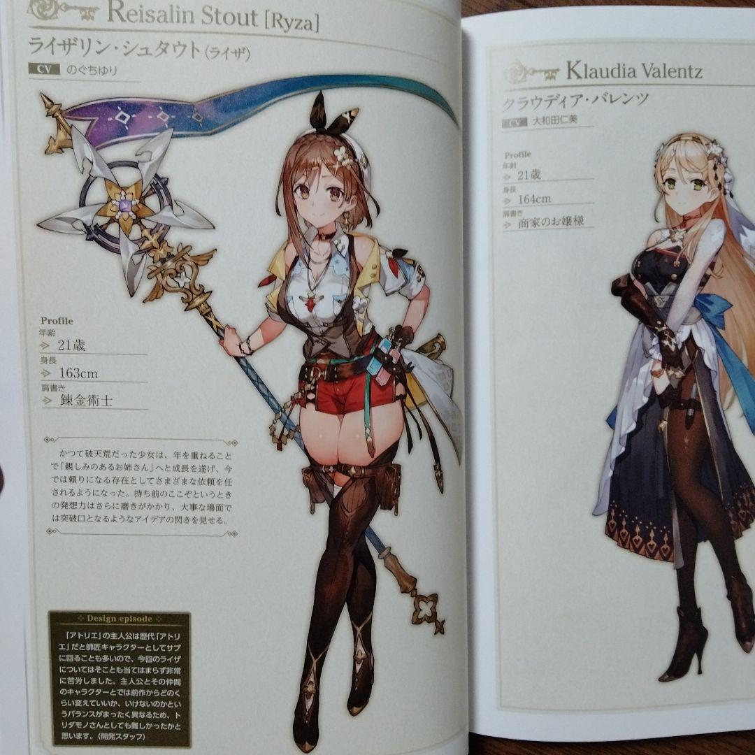 初版本 ライザのアトリエ3 公式ビジュアルコレクション