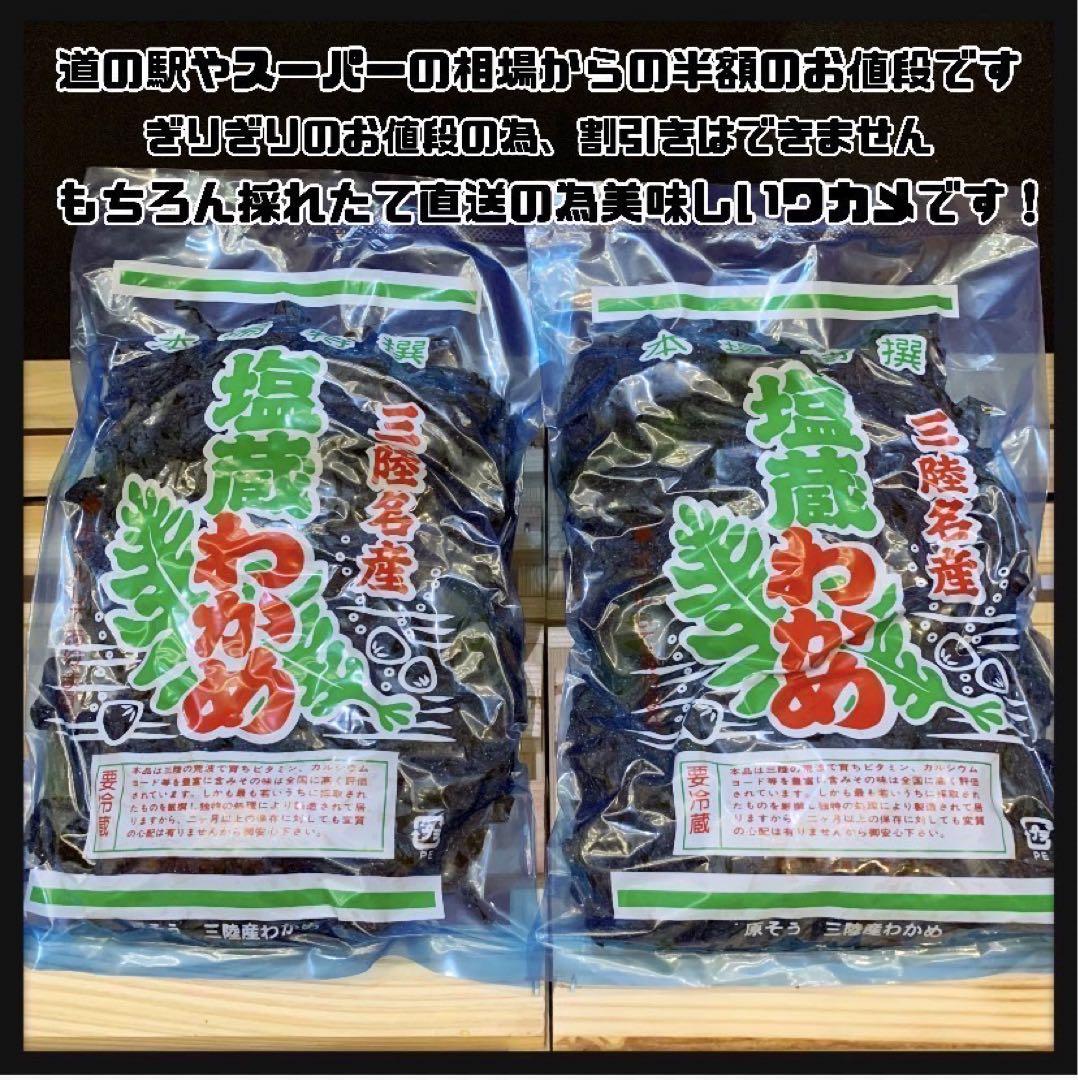 産直【大容量お買い得】塩蔵わかめ 400g×10袋 4kg 三陸産 わかめ