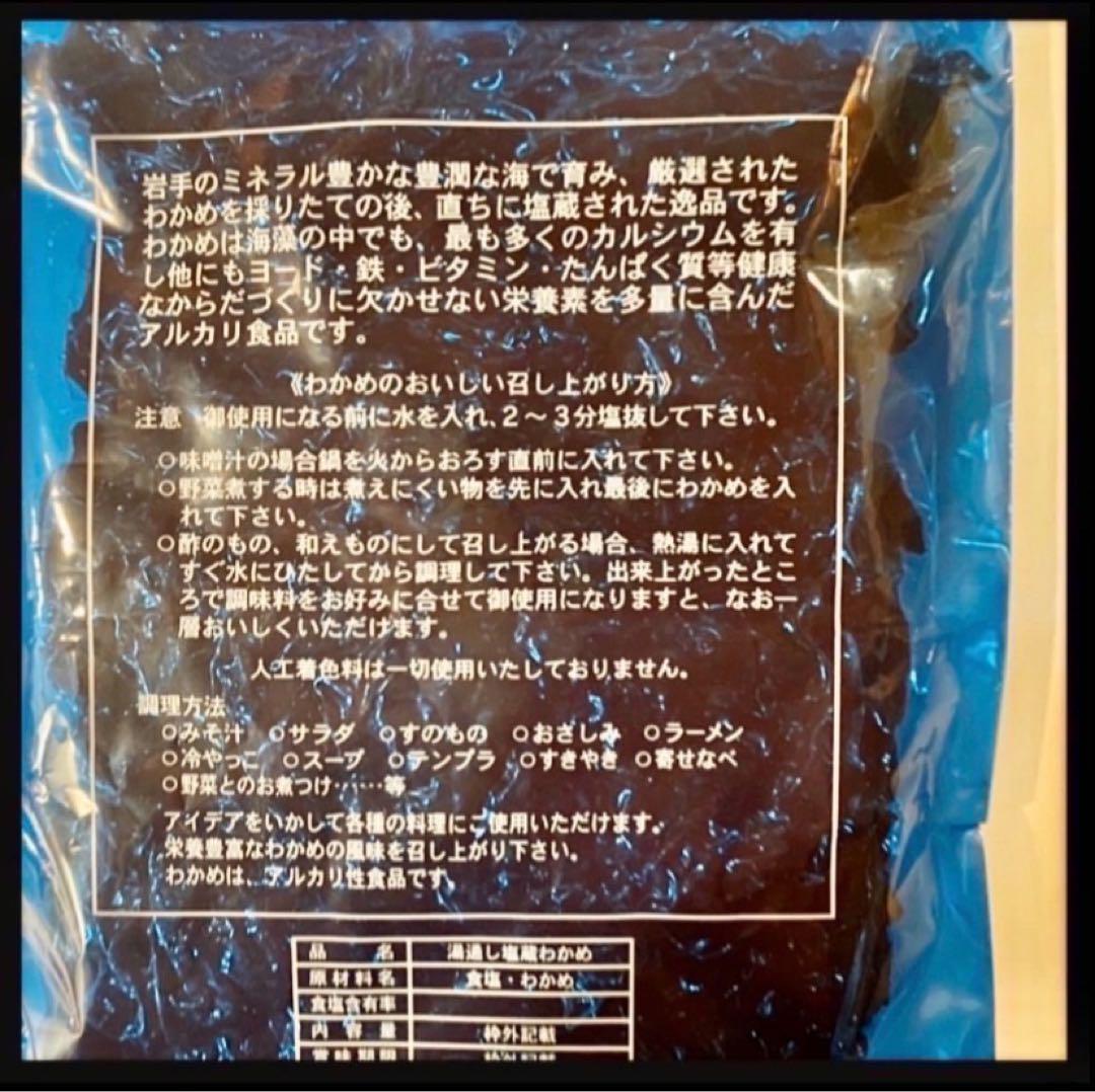 産直【大容量お買い得】塩蔵わかめ 400g×10袋 4kg 三陸産 わかめ