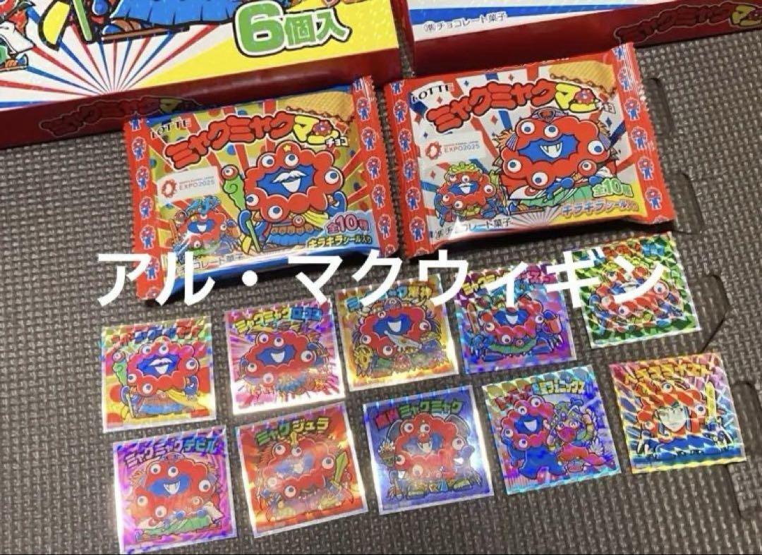 コンプ ビックリマン ミャクミャクマンチョコ 全10種 空箱＋空パッケージ2種b