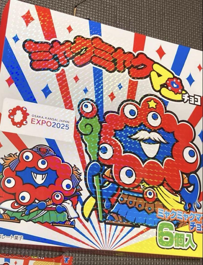 コンプ ビックリマン ミャクミャクマンチョコ 全10種 空箱＋空パッケージ2種b