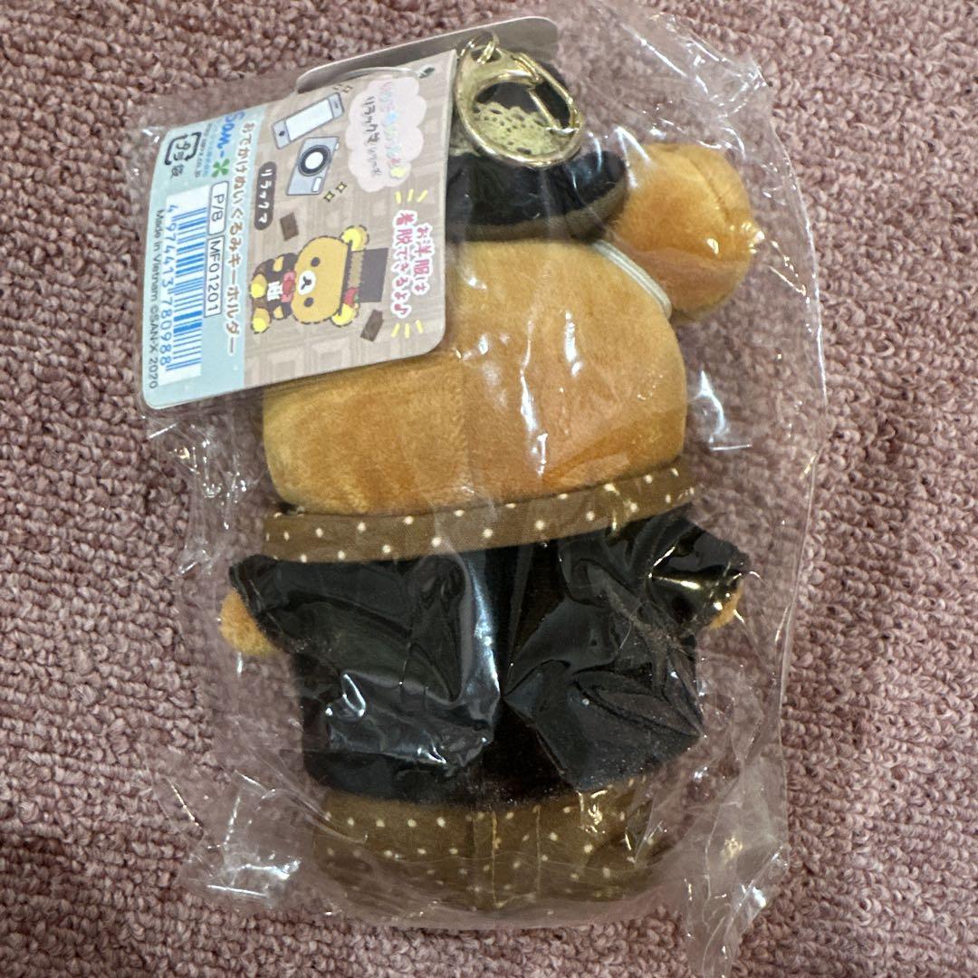 リラックマ　ファッションショーおでかけぬいぐるみキーホルダー ロフト＆ネット限定