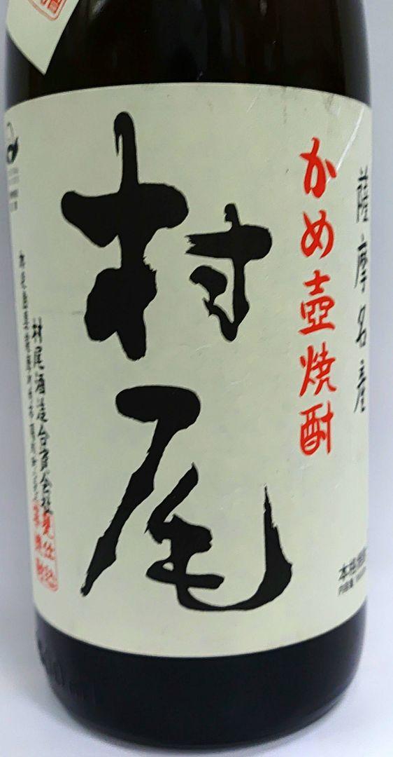 芋焼酎 村尾1800ml 1本 新品 - メルカリ