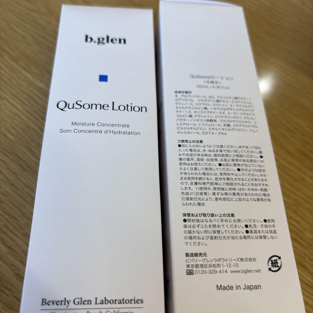【新品】b.glen ビーグレン　QuSomeローション　120ml 2本