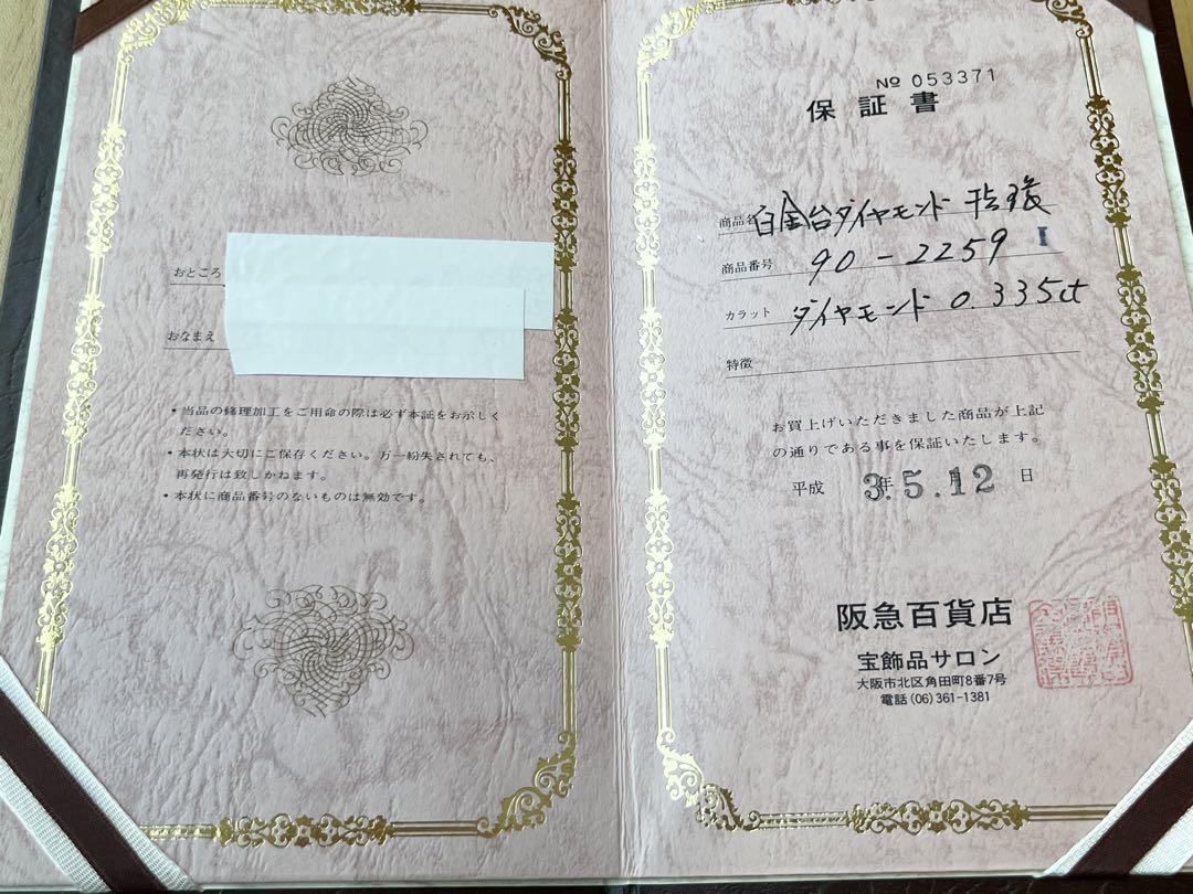 K18 プラチナ コンビ 結婚指輪 マリッジリング