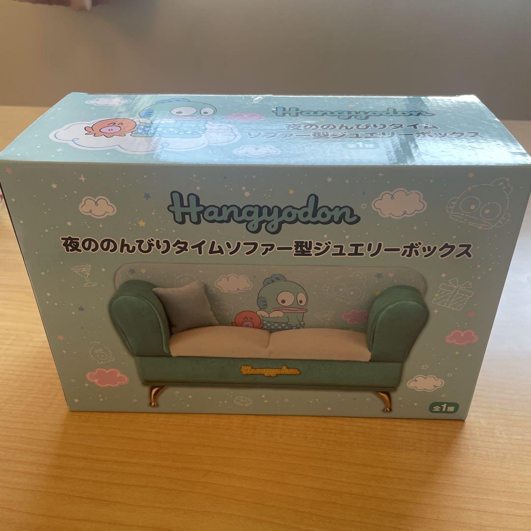 サンリオ ハンギョドン 夜ののんびりタイムソファー型ジュエリー