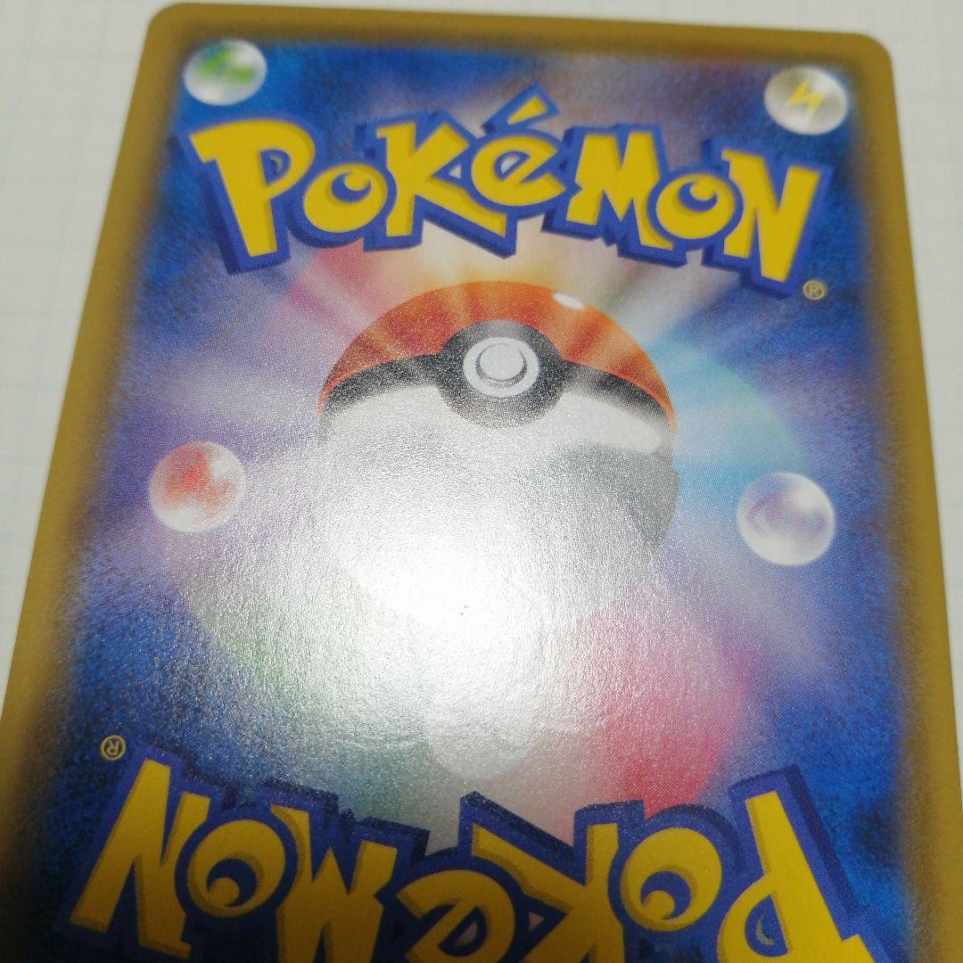 ポケモンカード　ピカチュウV　25th プロモ