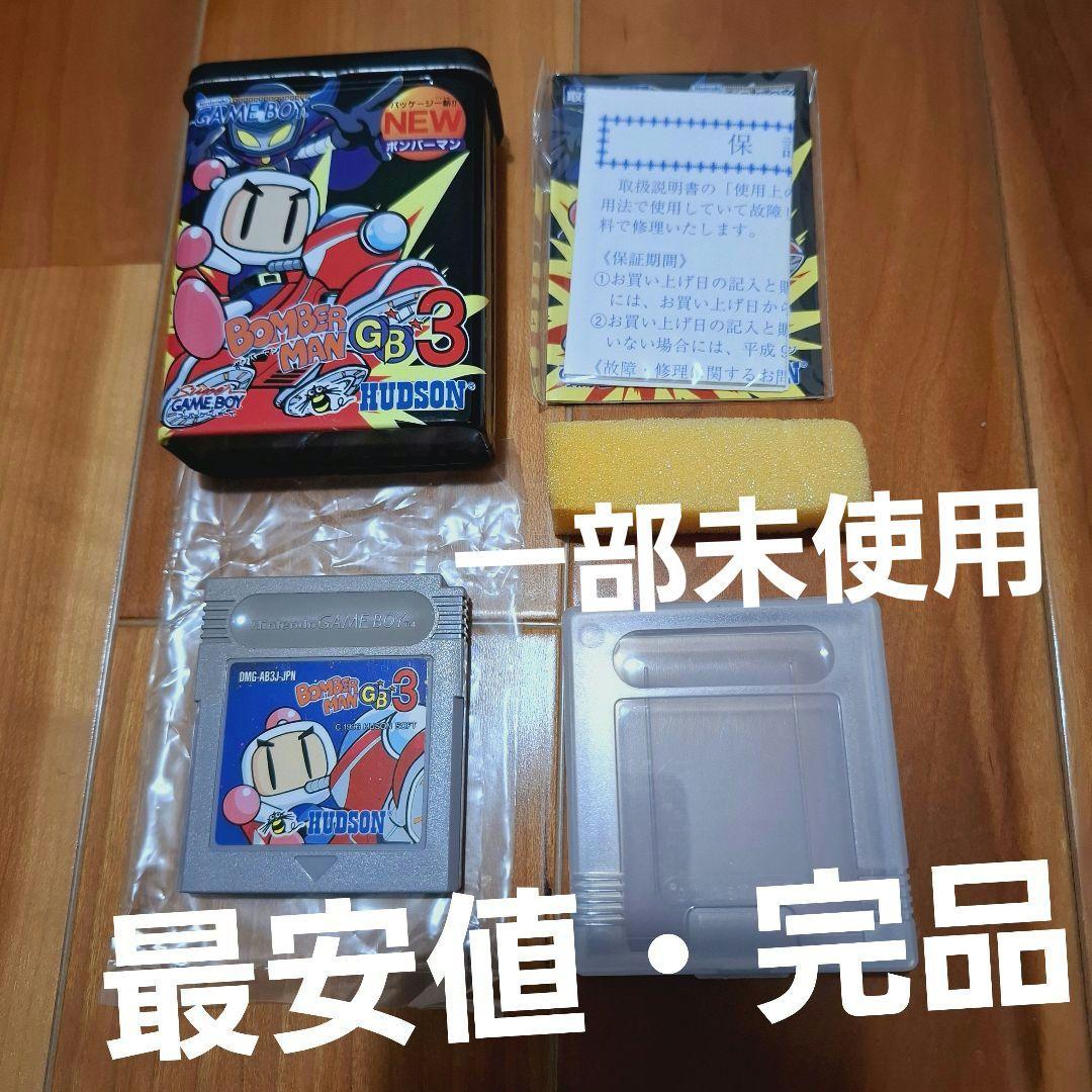 最安値・完品・一部未使用】 ボンバーマンGB3 ゲームボーイ GAMEBOY 